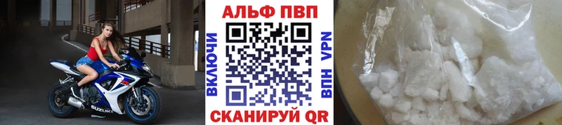 Купить где  Гремячинск  Alfa_PVP Crystall 