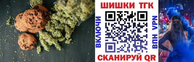 Купить где Гремячинск Еда ТГК марихуана