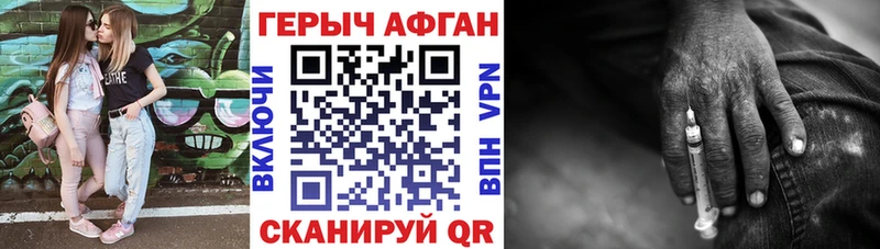 ГЕРОИН афганец  Купить  Гремячинск 