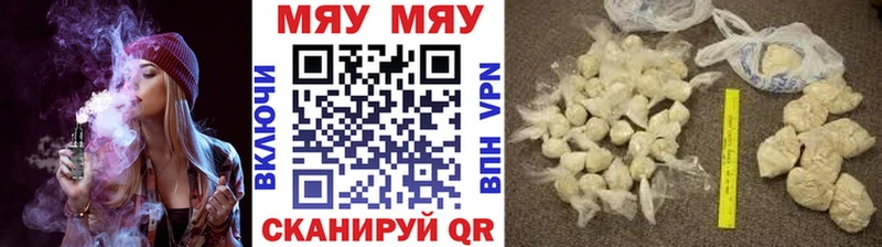 Меф 4 MMC  Купить  Гремячинск 