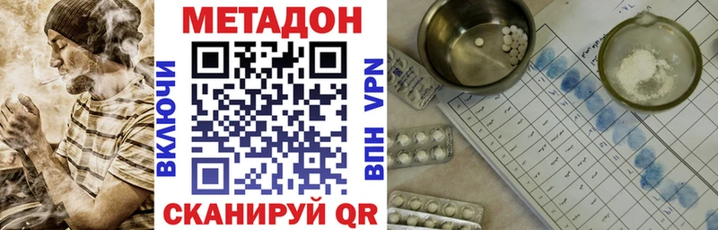 Купить закладки  Гремячинск  МЕТАДОН VHQ 