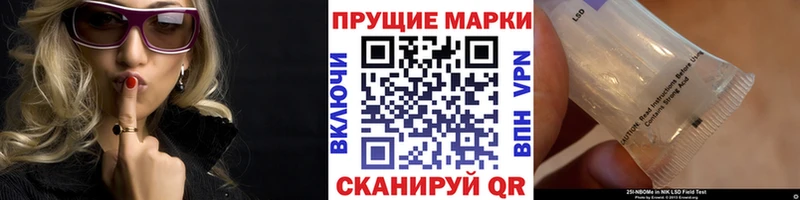 Марки NBOMe 1,8мг  Купить где  Гремячинск 